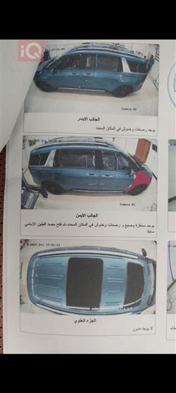 كيا كرنفال